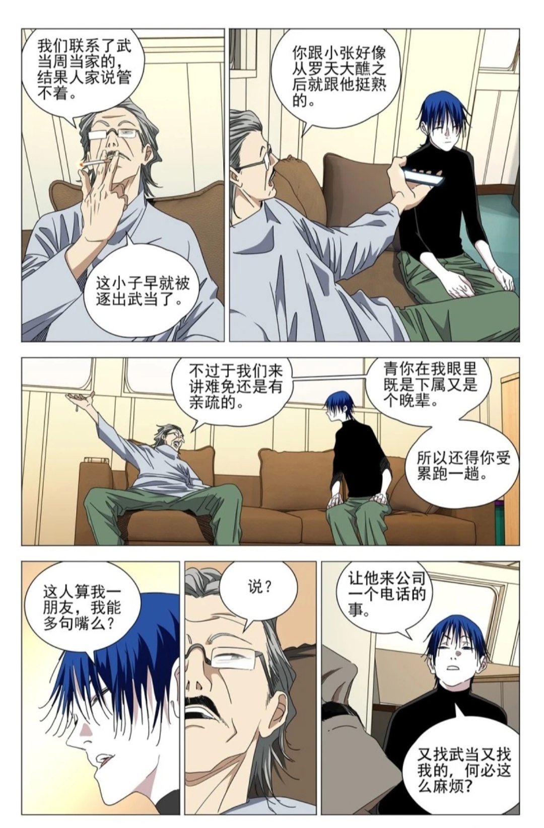 一人之下漫画630话:魁爷发疯,王也传授其风后?陆瑾与李慕玄会面