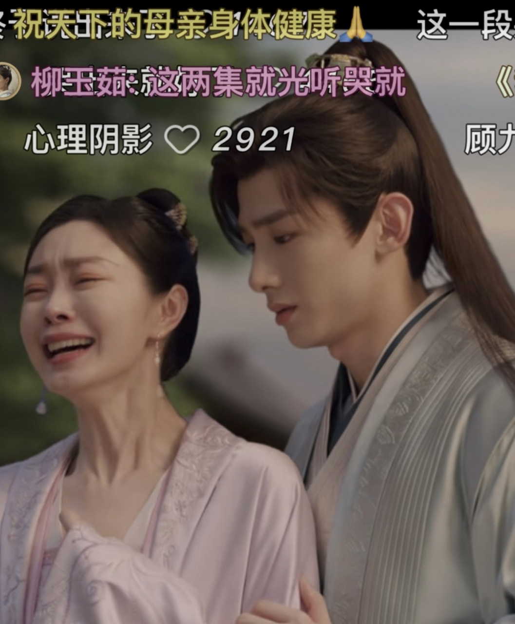 我真的很想笑[捂脸] 宋氏哭法三步:闭眼 张嘴 哇…  #长风渡