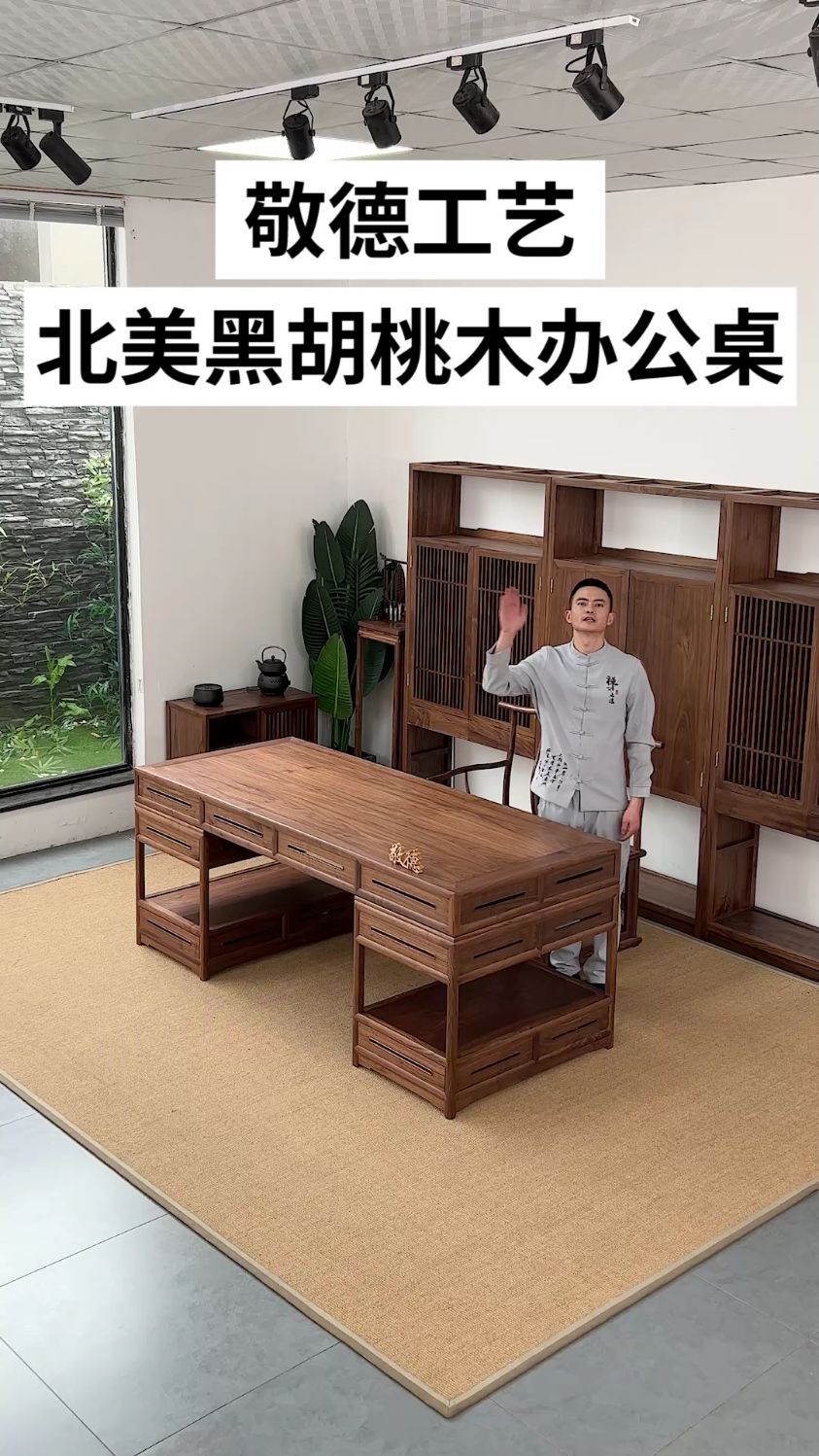 敬德新中式北美黑胡桃木书桌明式画案办公实木写字台仿古书法桌老板桌