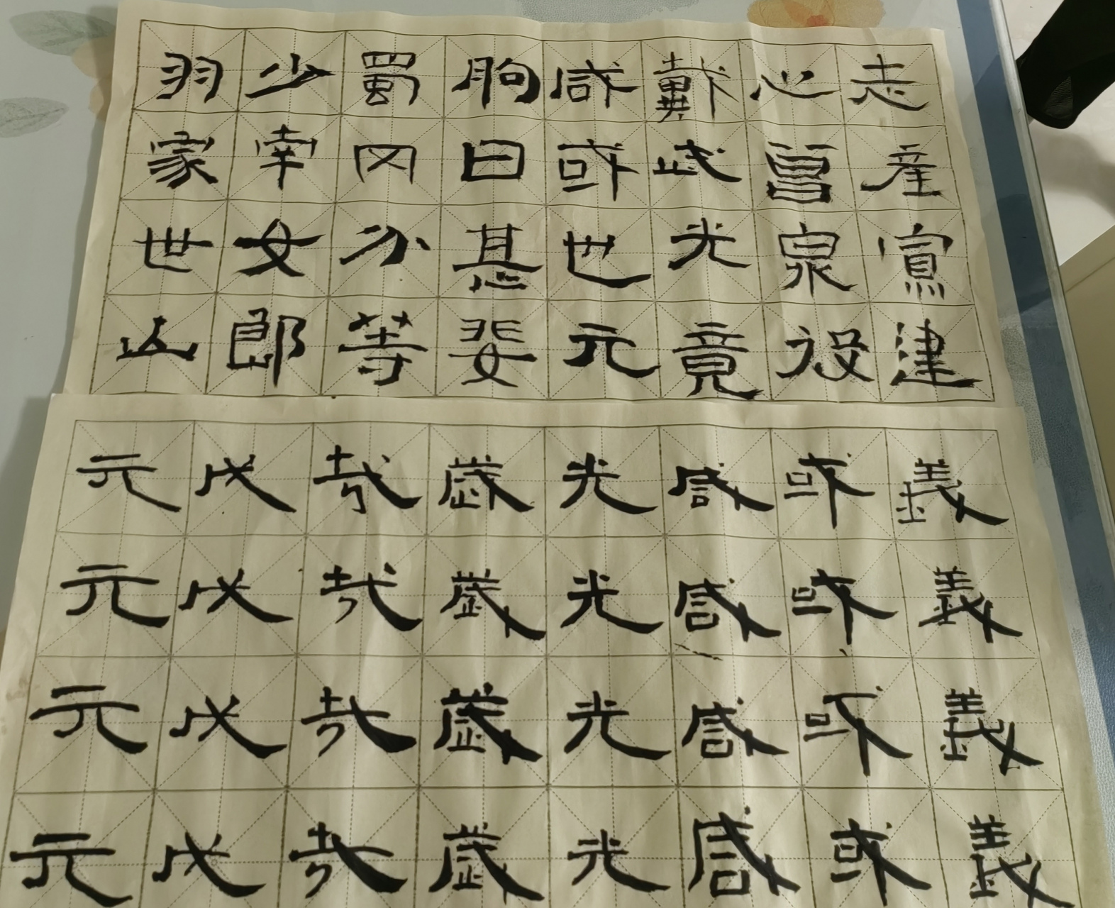 爷孙毛笔字