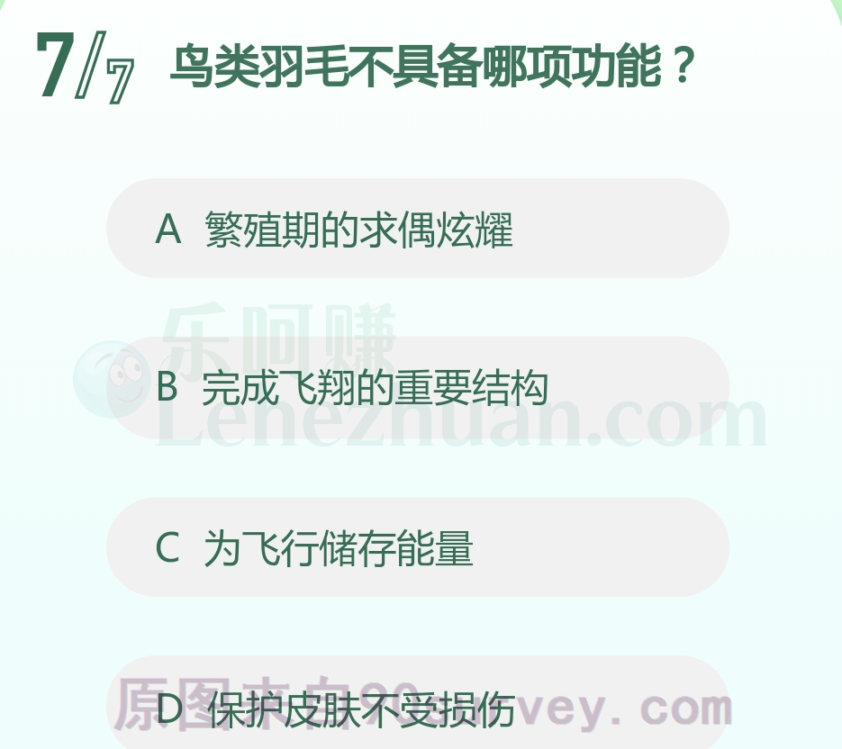 鸟类羽毛不具备为飞行储存能量 鸟类羽毛不具备为飞行储存能量