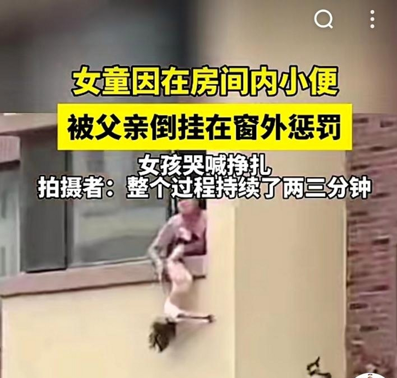 7月14日下午,一个两三岁的小女童因在房间内小便