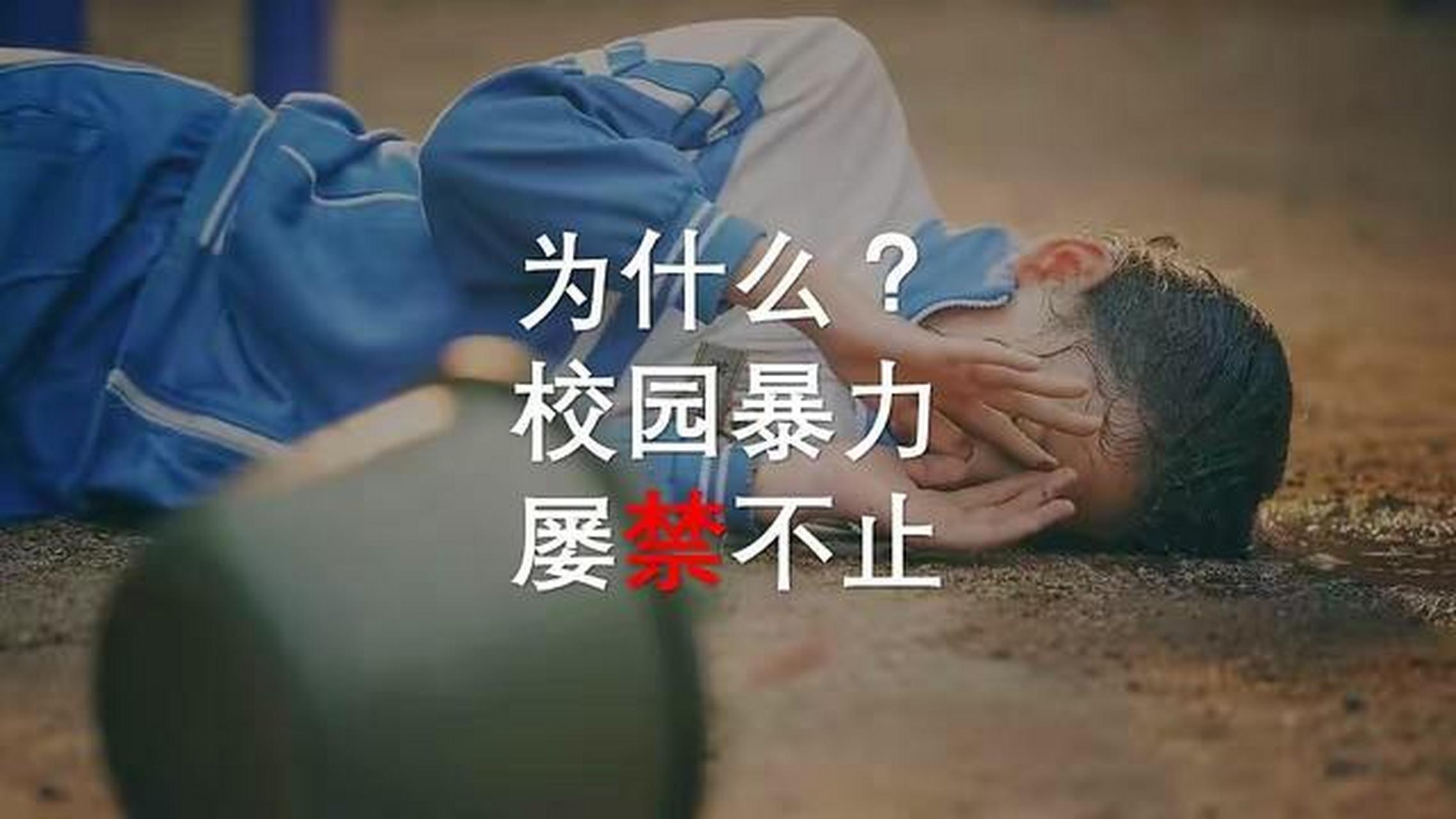 相信很多人看过有关视频后总会对施暴者咬牙切齿,恨之入骨