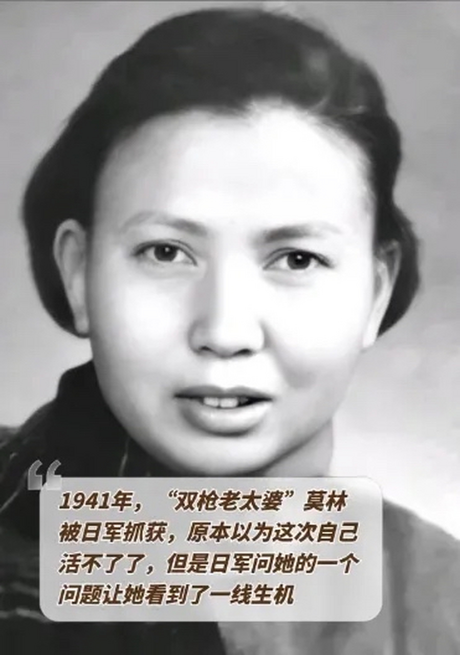 1941年,"双枪老太婆"莫林被敌人抓捕,眼看就要被活埋.