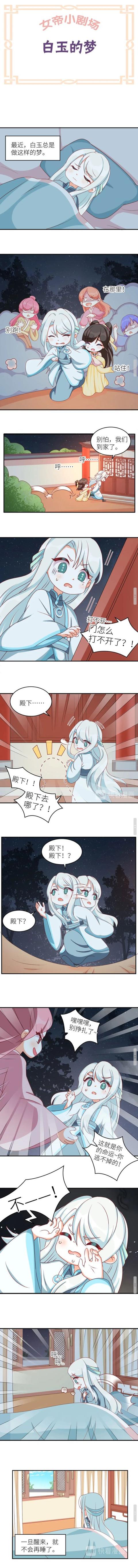 女帝的后宫漫画