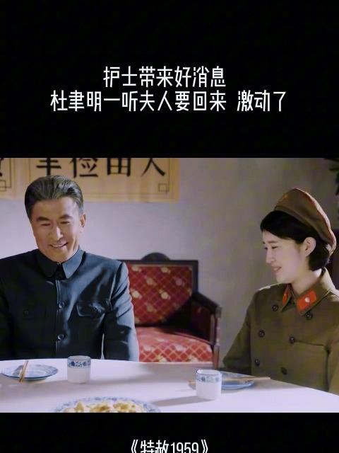 特赦1959:护士带来好消息,杜聿明一听夫人要回来,激动了