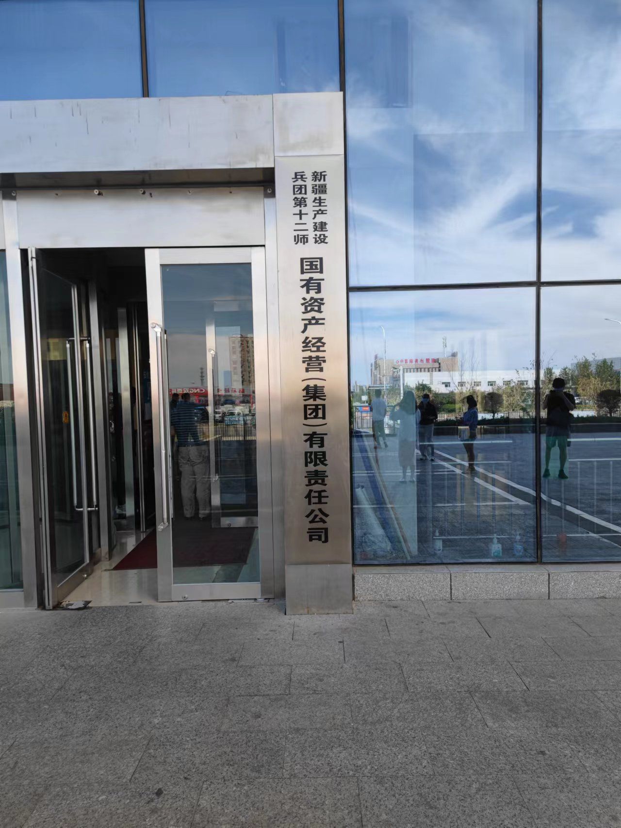 兵团十二师国资集团权属公司与乌鲁木齐创友会签订战略合作协议