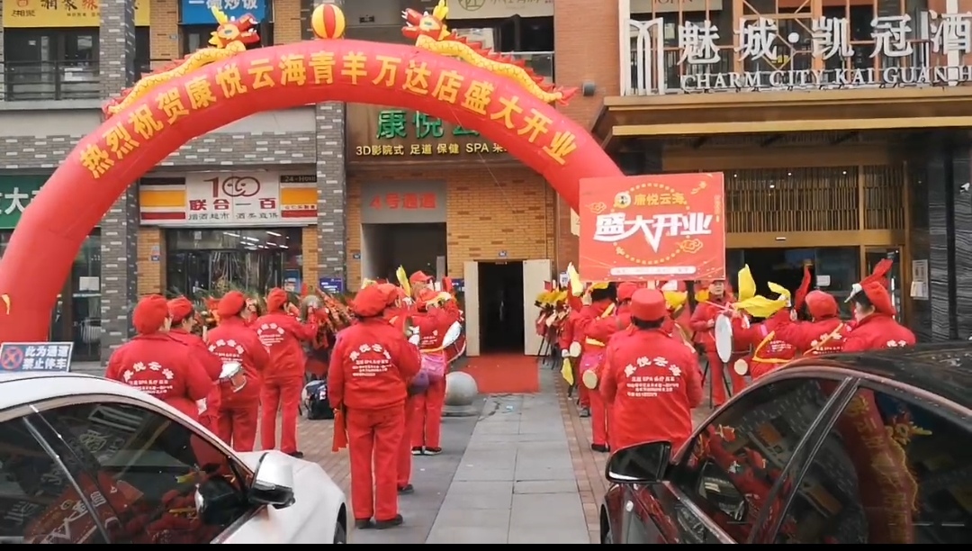 品味人生,足鉴最美:康悦云海足浴spa在青羊万达开业