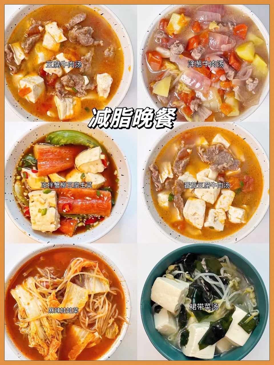 减脂餐食谱一日三餐推荐!七天瘦出完美身材|||减脂餐食谱来啦!这些都