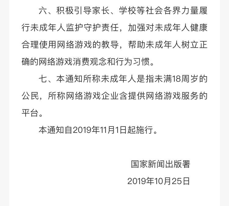 英雄联盟防沉迷最新消息