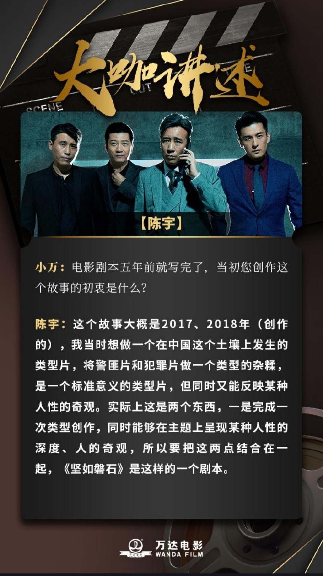 逆境中的辉煌,坚如磐石票房突破 8 亿,是不是你心中的最佳影片?