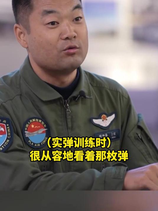 相信体系的力量!歼20 飞行员:咱不白当飞行员,不畏惧强敌!