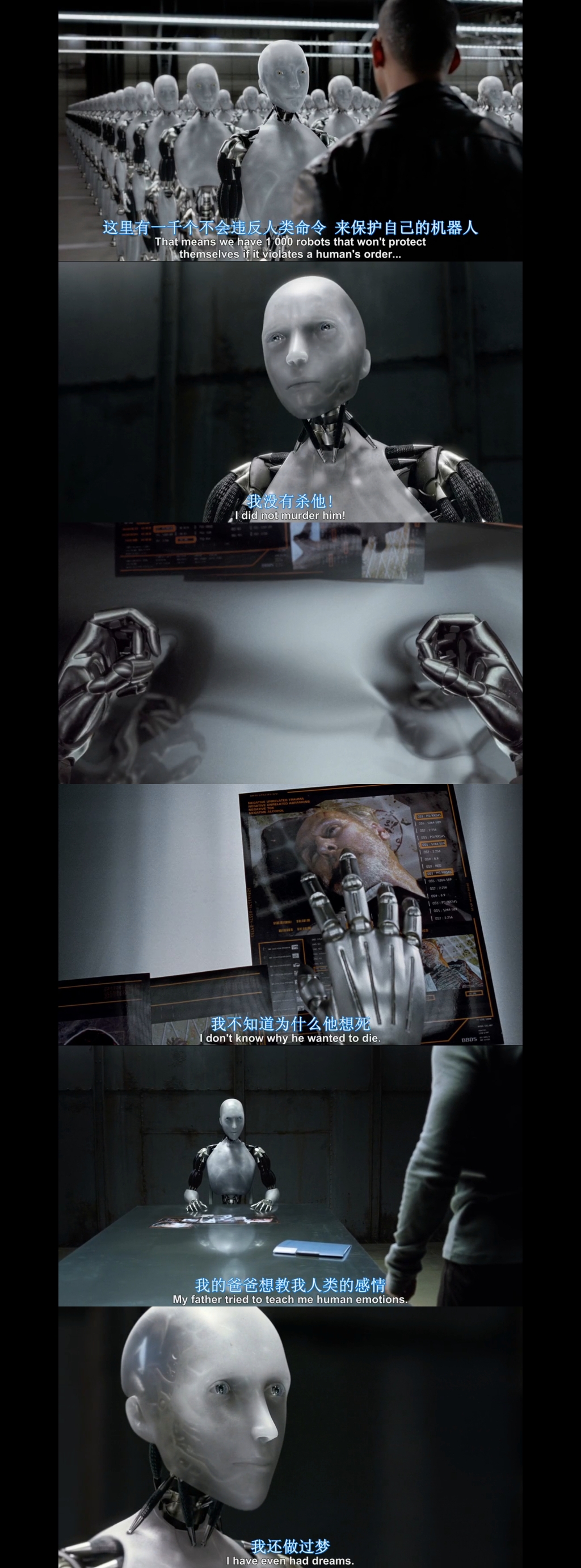 电影《i,robot》:机器人如果有情感,那它的思维发展细思极恐