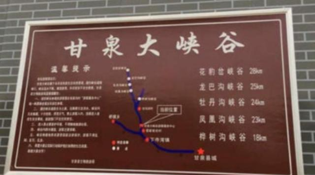 延安甘泉大峡谷简介图片