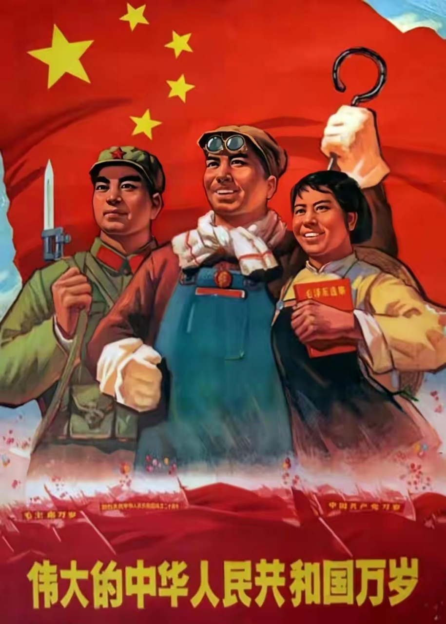 【红色年代宣传画一一一高举旗帜跟党走】