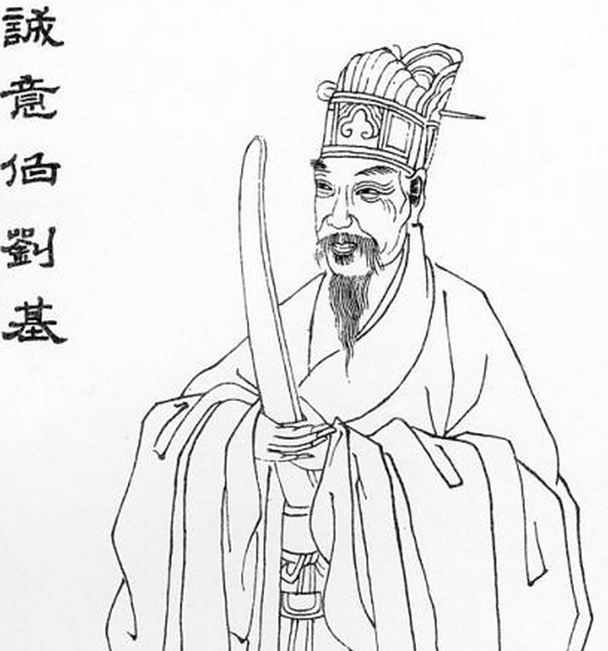 刘伯温自幼聪颖异常,他的老师曾对他的父亲说:"你祖德深厚,日后