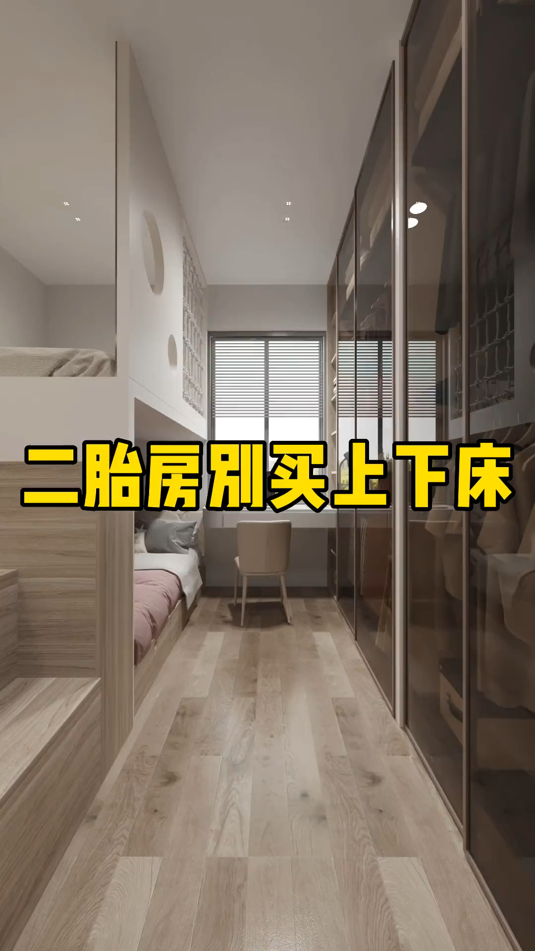 也能拥有各自独立的空间#卧室#儿童房#生活就要精致一点-度小视