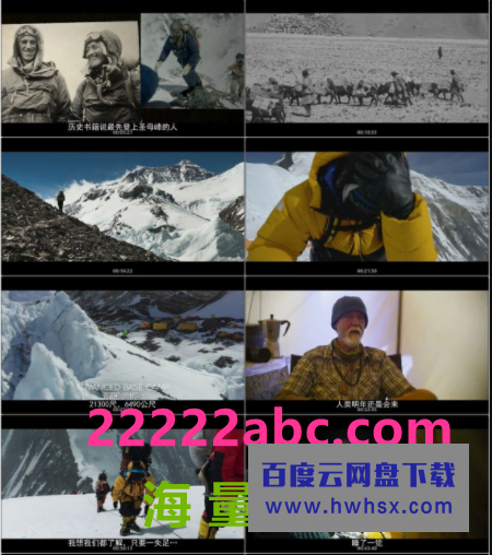 2020美国纪录片《迷失在珠穆朗玛》BD1080P.英语中字4K|1080P高清百度网盘