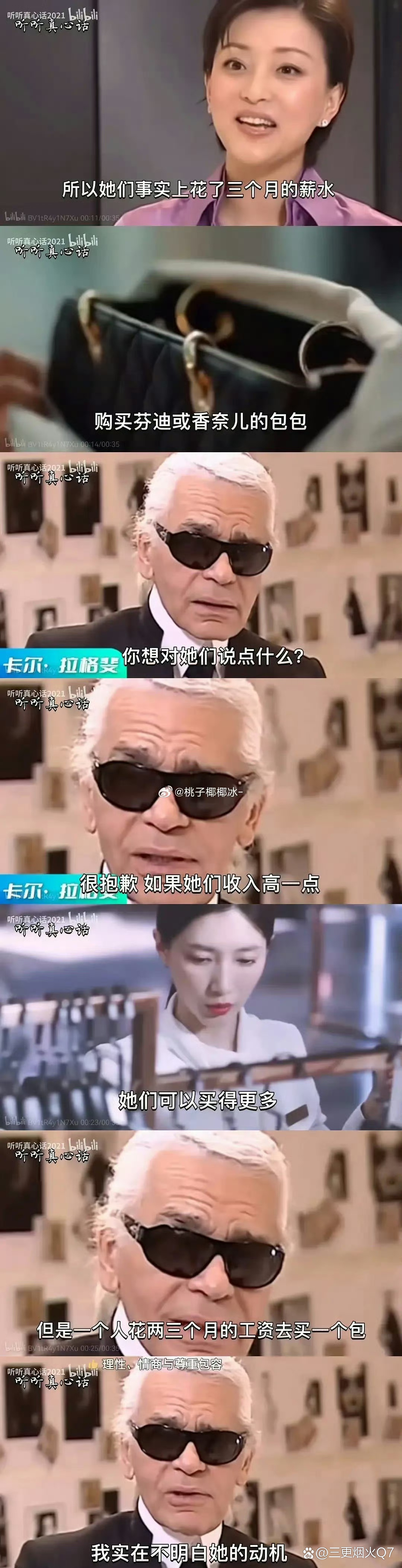 香奈尔老总并不希望穷人打肿脸充胖子买他的包,因为