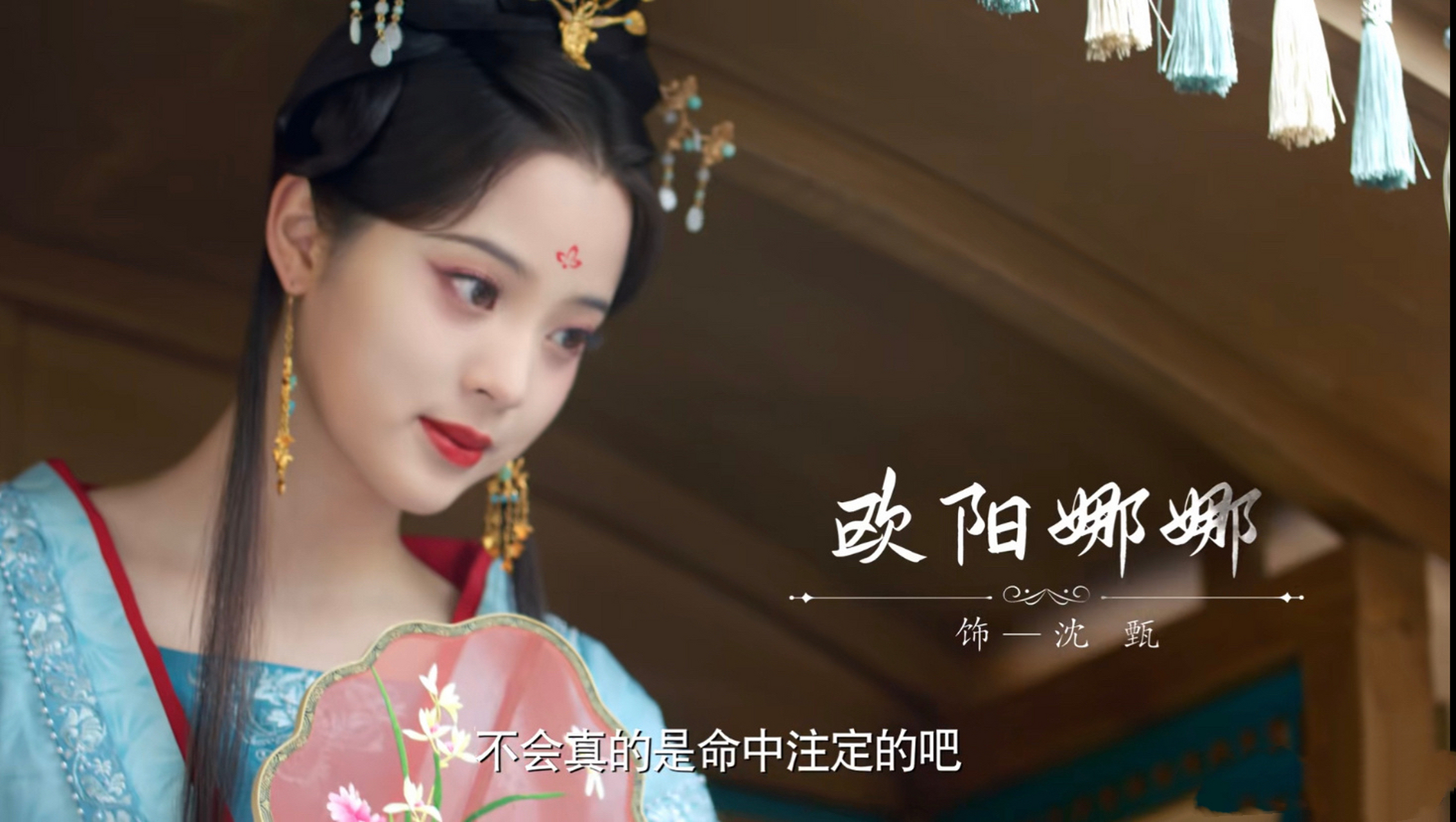 欧阳娜娜在新剧《永安梦》中饰演长安第一美人,这也太辣眼睛了吧[左