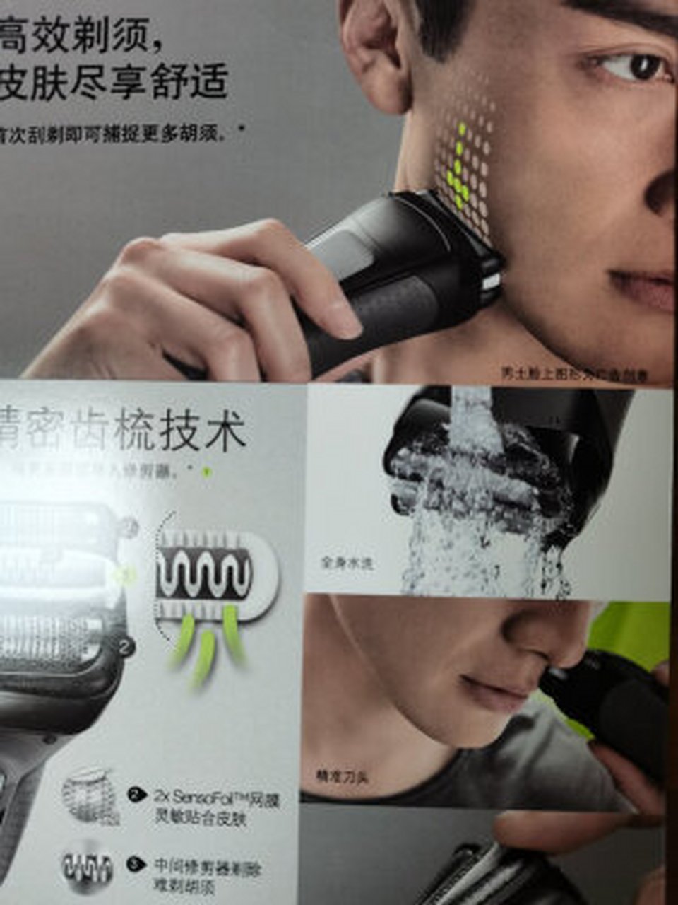 博朗剃须刀三系3000s好吗,博朗剃须刀3000s和300ts的区别  博朗3000s