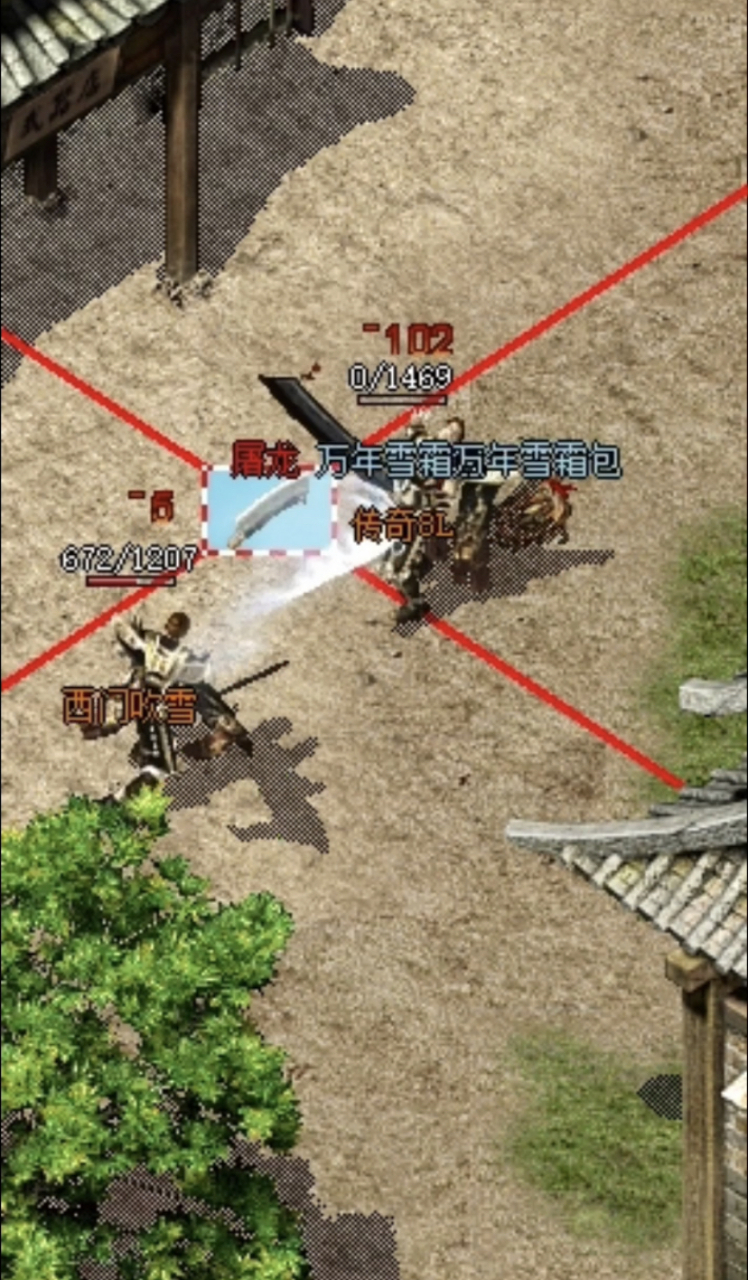 热血传奇# 昨天在沙巴克,西门吹雪把传奇8l的屠龙爆了,这操作!