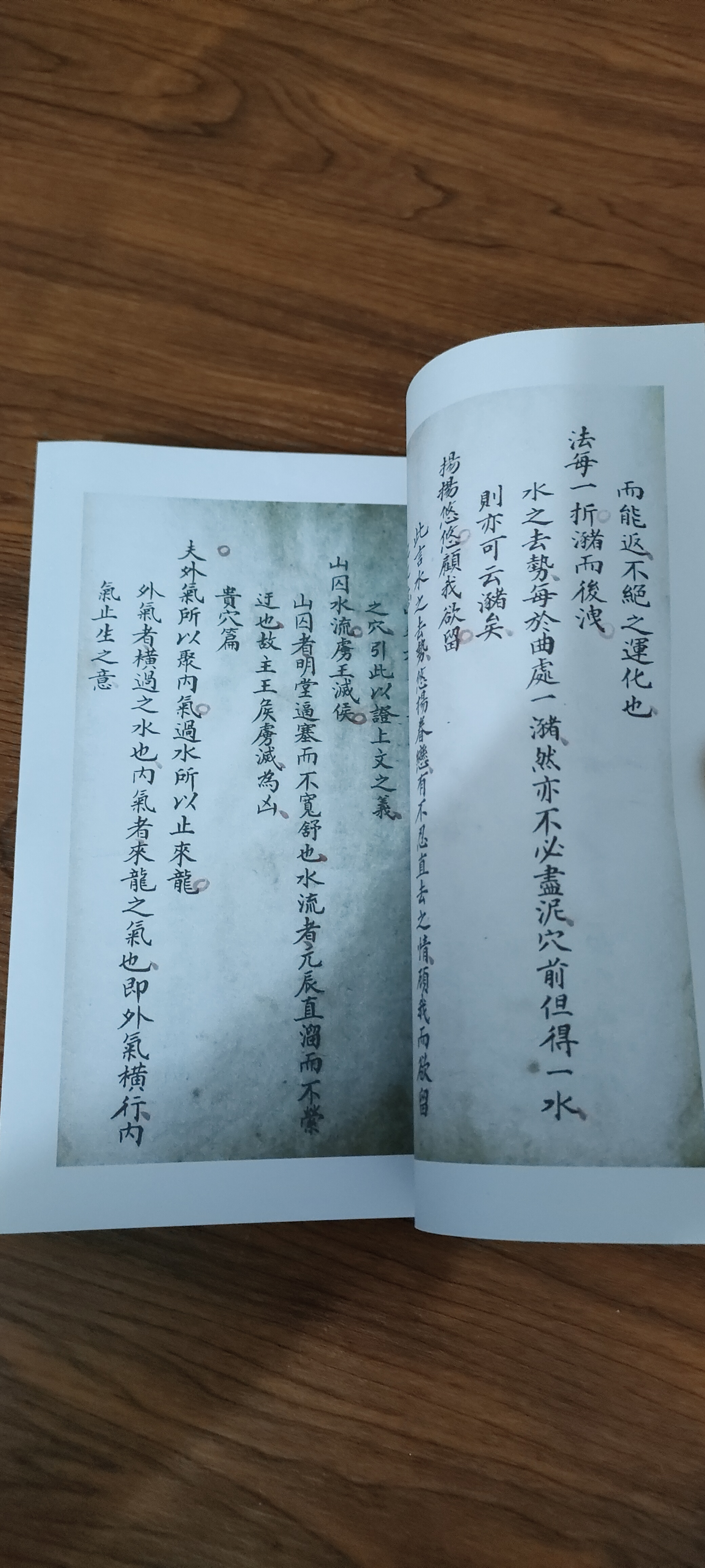 《葬经》精装彩印线装影印版书籍