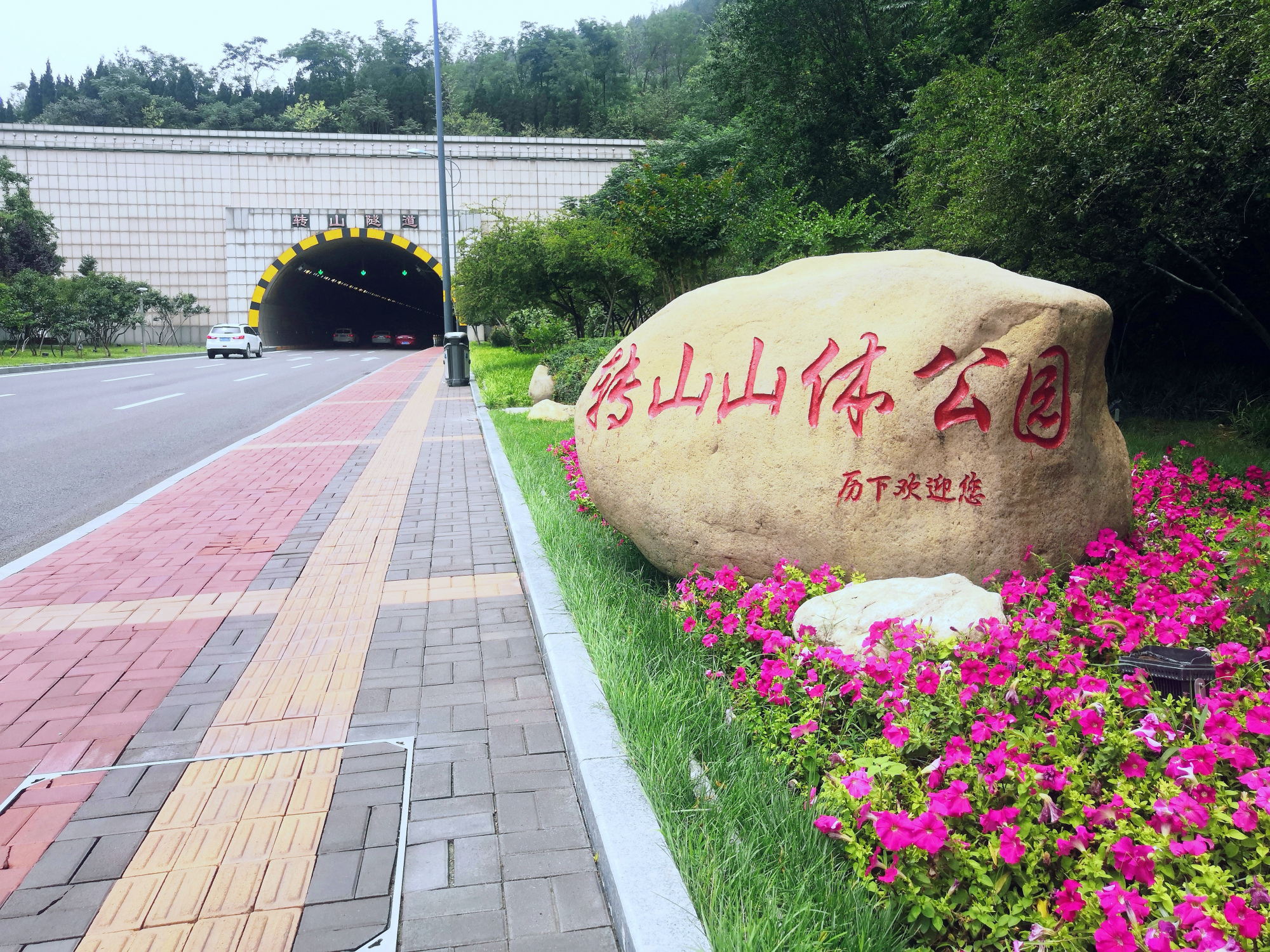 济南转山,赶牛岭,奥体中心旁的天然氧吧,休闲健身的好去处