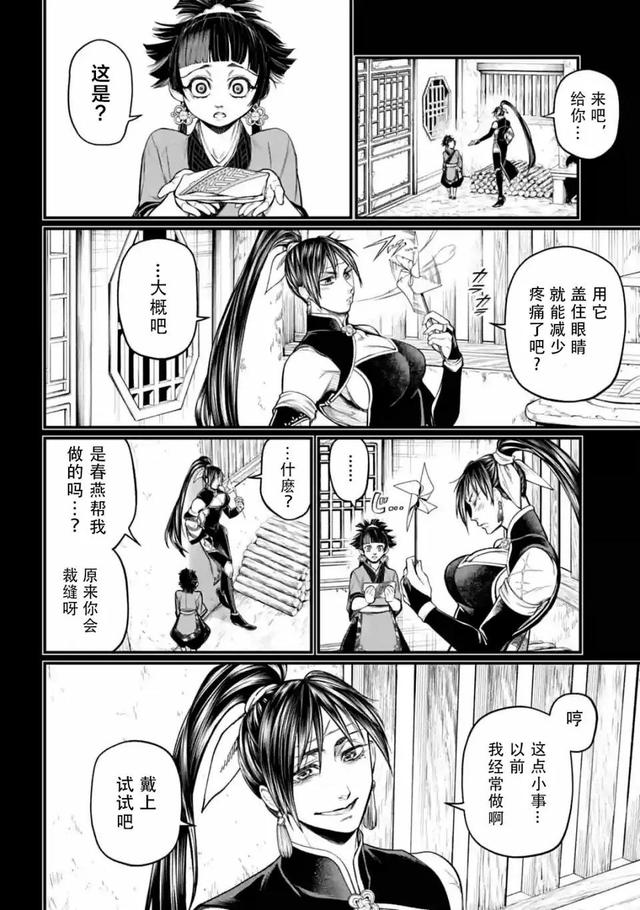 终末的女武神漫画免费观看