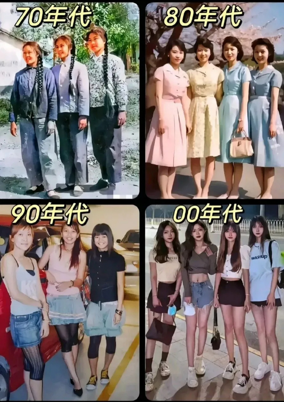 除了物质条件的限制,也与人们思想观念的开放和审美观的变化有着很大