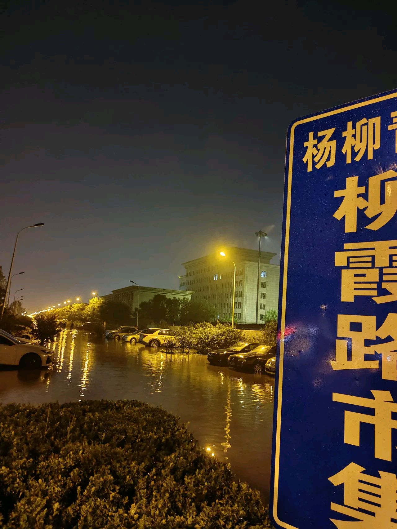 随着永定河大清河子牙河上游泄洪量加大