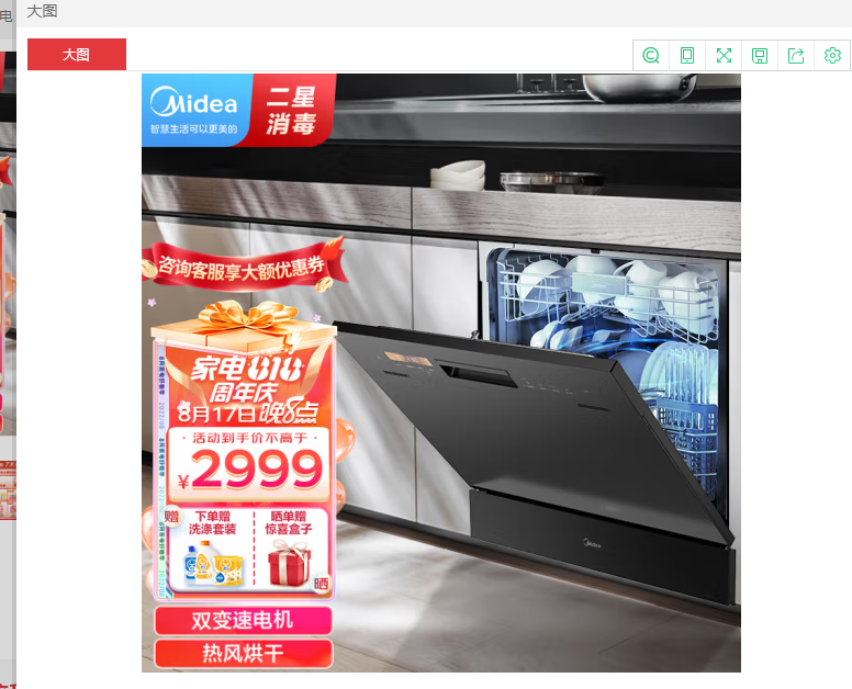 美的洗碗机h4pro如何怎么样?是否值得呢!