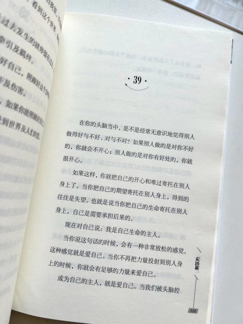 觉者无名李仲轩《深入自己》 #觉者无名李仲轩书籍# #觉者无名李仲轩