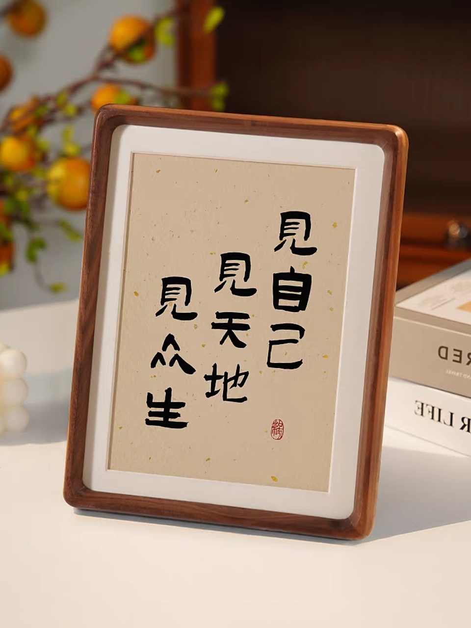 弘一法师有言:人生有三见, 见自己,见天地,见众生.