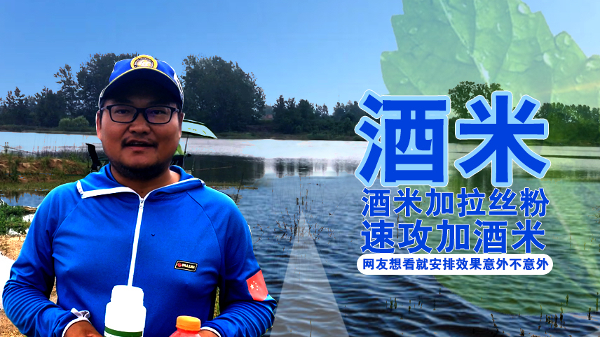 鲤鱼鲫鱼饵料配方有窍门,大暴雨过后好钓鱼吗?