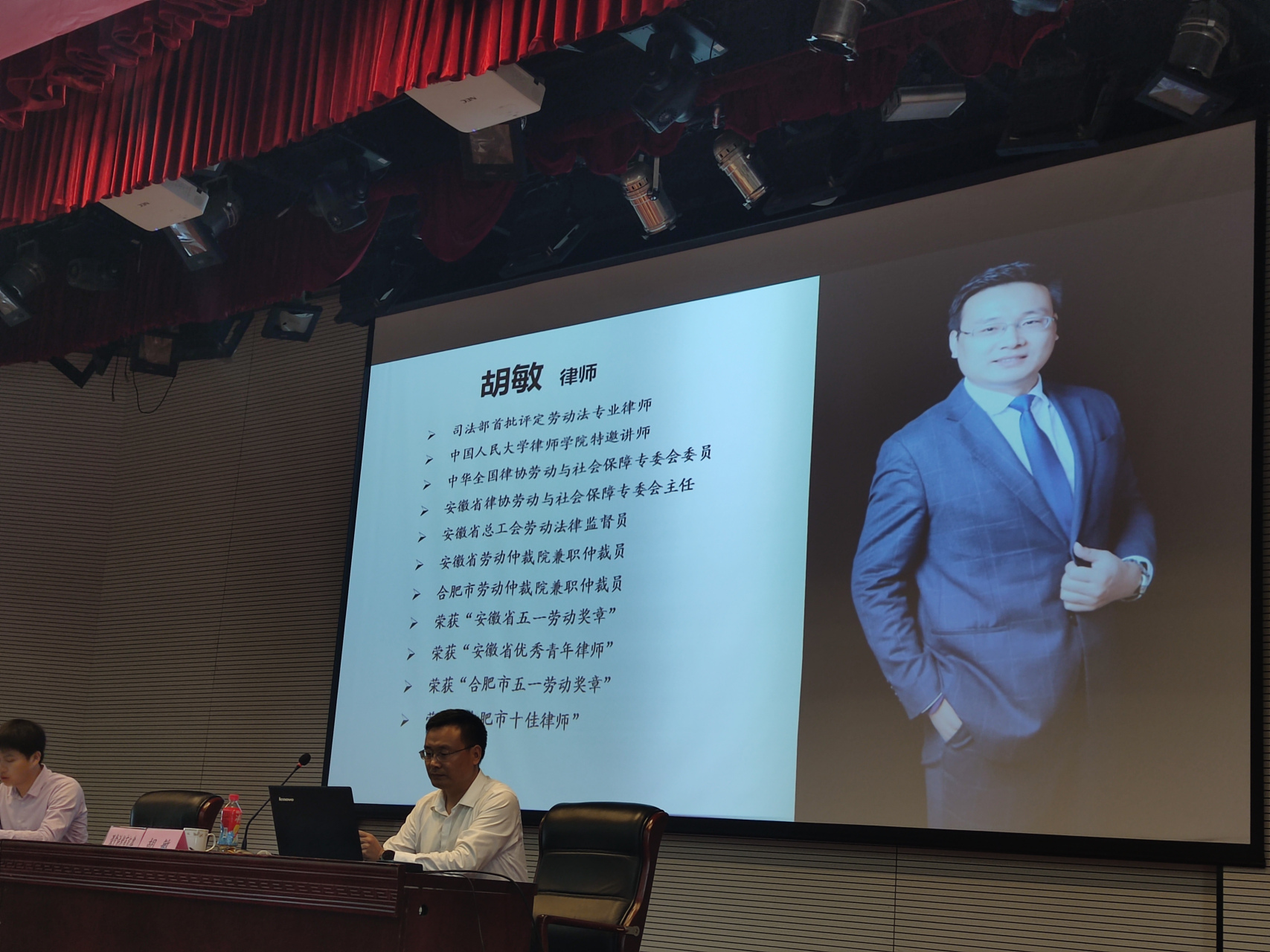 安徽省律师协会劳动与社会保障专业委员会主任 胡敏律师 给学员上课