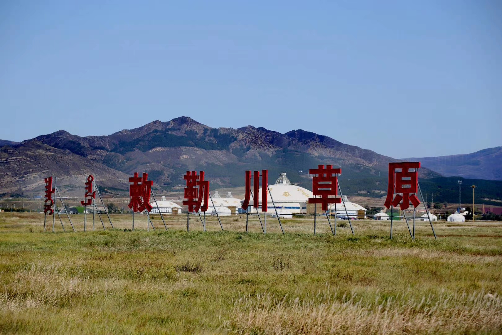 渐渐进入冬季的呼和浩特敕勒川草原