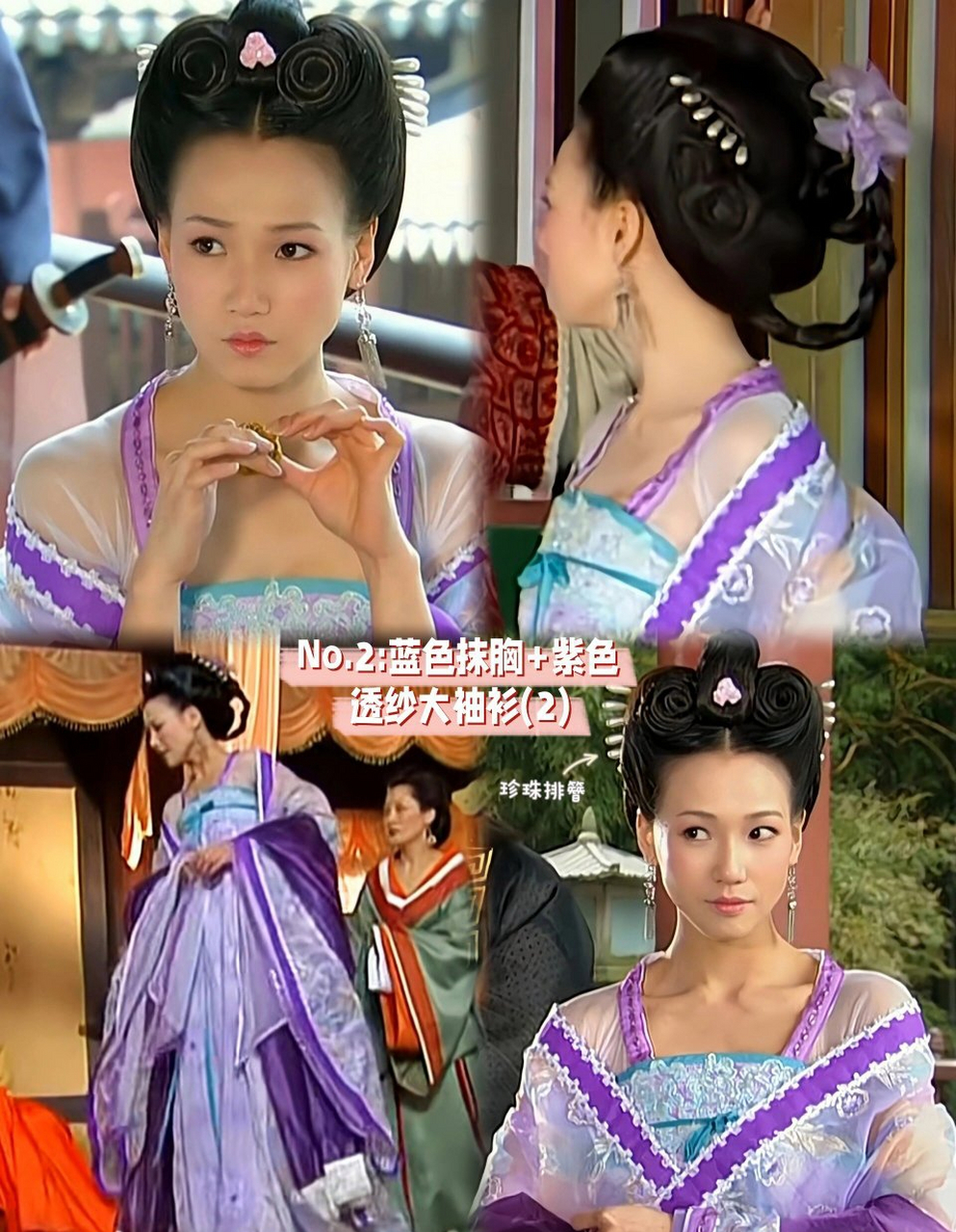 童年电视剧##古装造型##至尊红颜#  2003年《至尊红颜》女角色造型