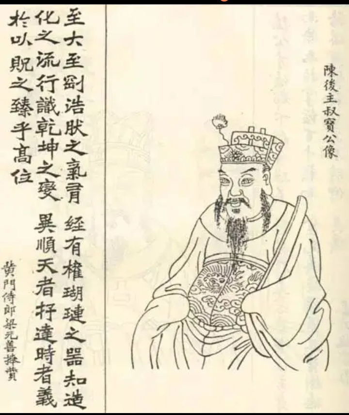 谁能想到隋炀帝当初给陈后主定的谥号最终却也成为了自己的谥号