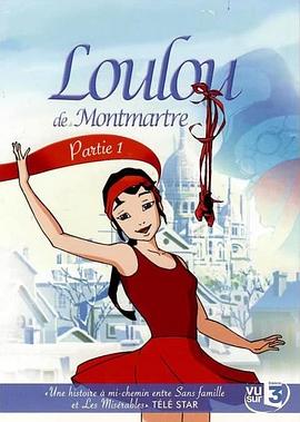 《 Loulou de Montmartre》变态版传奇破解版