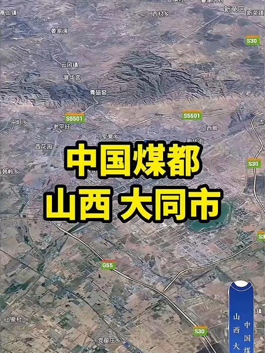 《中国煤都大同:历史名城,能源之都,文化瑰宝之地》