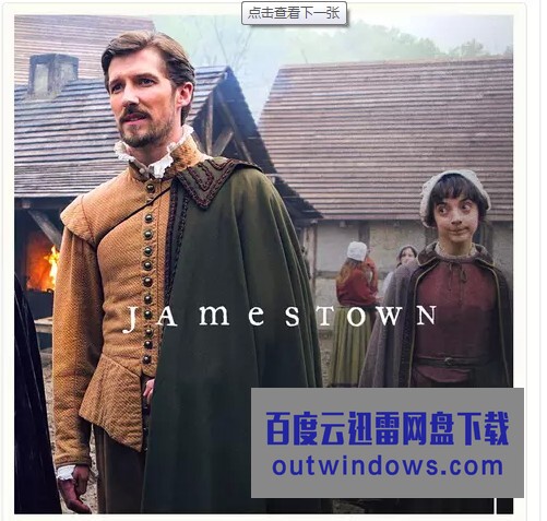 [电视剧][詹姆斯敦 Jamestown 第一季][全08集]1080p|4k高清