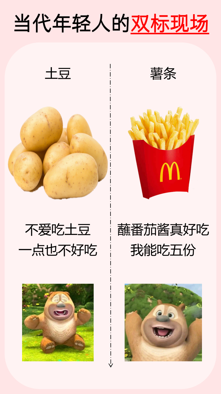 盘点当代年轻人的大型双标现场[没眼看][没眼看][没眼看]