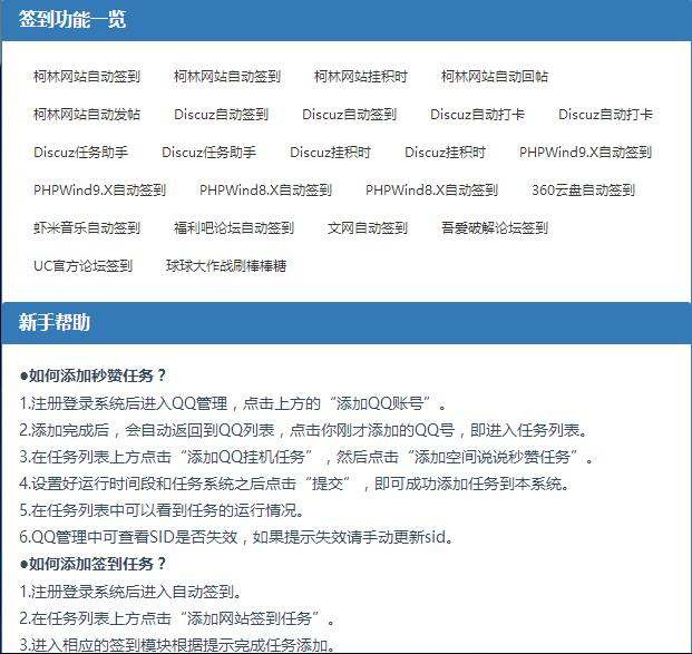PHP+MYSQL进行开发的秒赞网站源码_彩虹秒赞平台源码V8.0插图5 PHP+MYSQL进行开发的秒赞网站源码_彩虹秒赞平台源码V8.0插图5