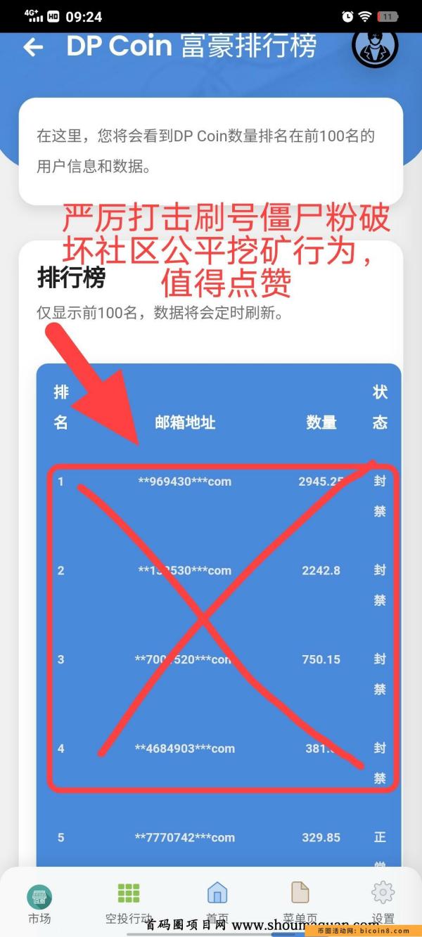 DP Coin首码2023年2.3季度上所+主网,团队强大路线清晰跟上就对了