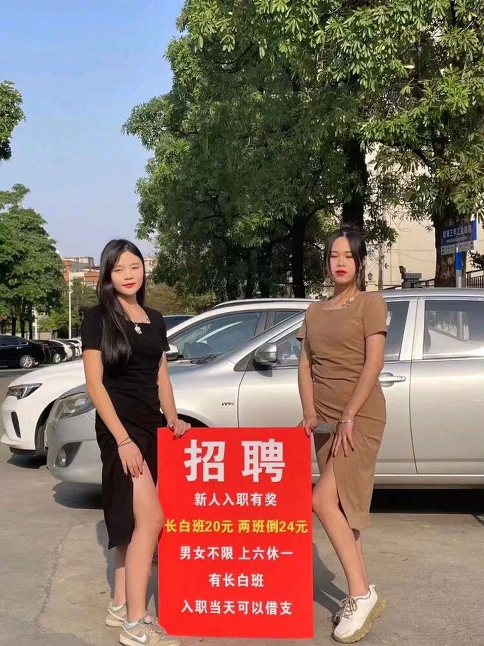 招工就正儿八经的招工,别用车子和美女来诱惑!
