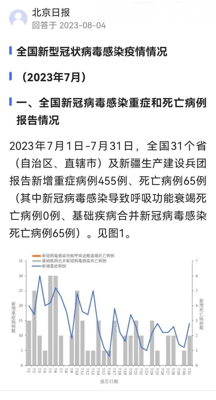  广州佛山疫情最新动态实时查询(佛山市疾控中心电话)