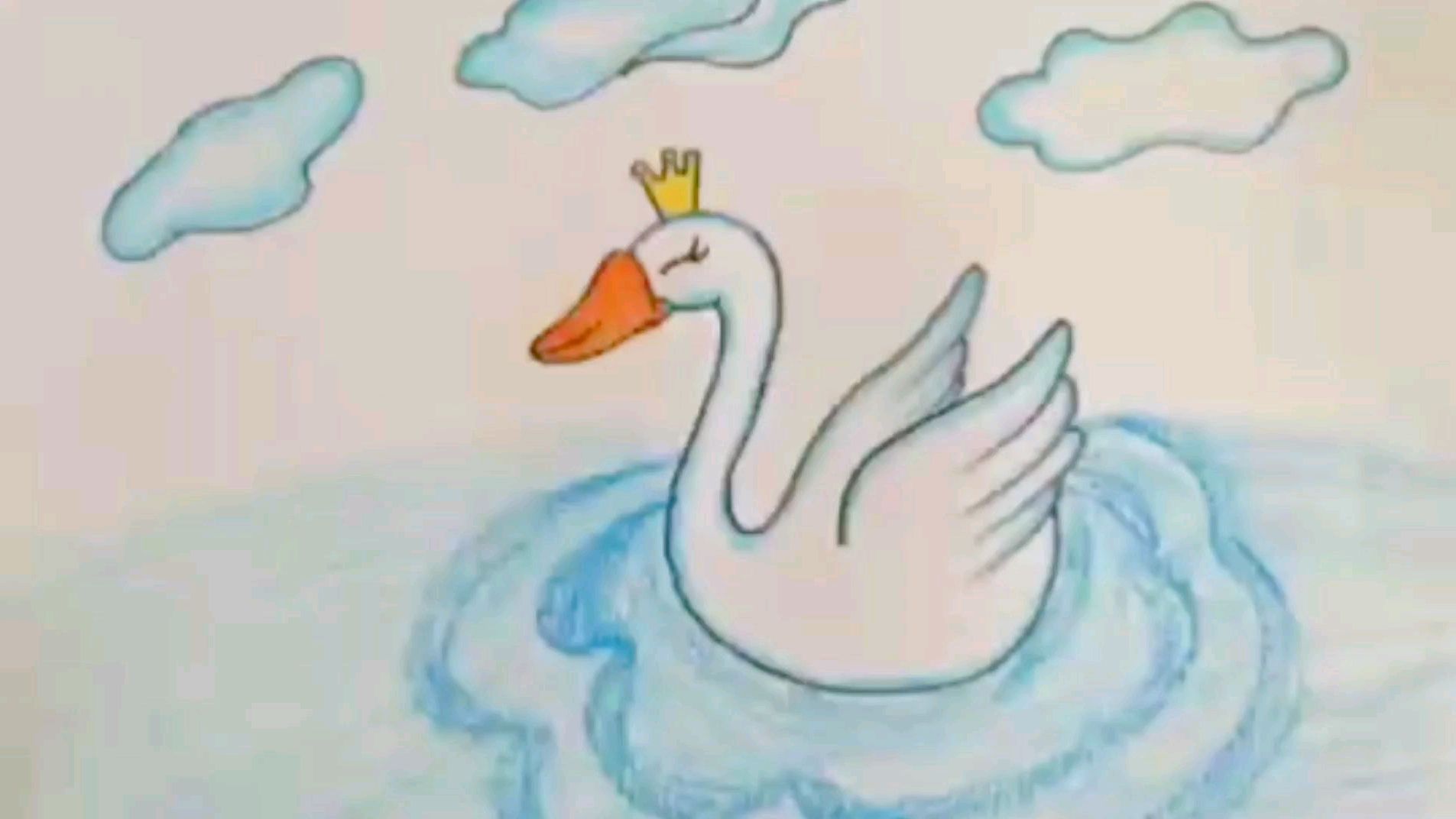 儿童画、简笔画:白天鹅