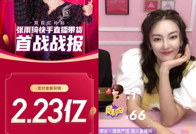谈张雨绮直播带货——虽说一句话的事但小心祸从口出