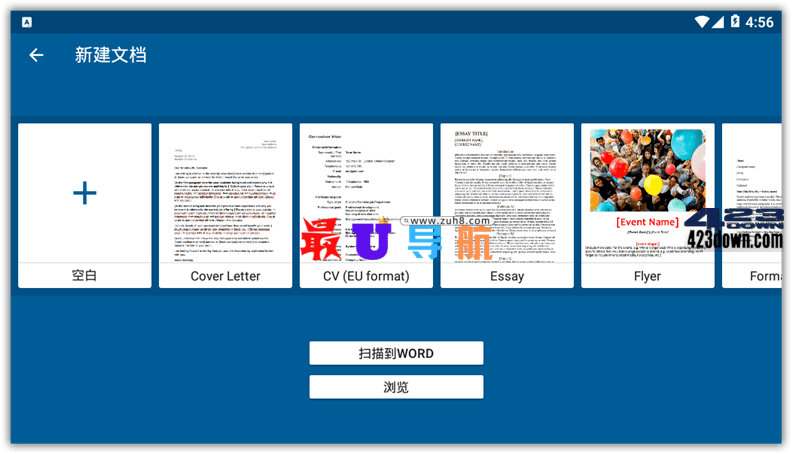 OfficeSuite + PDF v13.0.42559_解锁高级版 OfficeSuite+PDF 解锁高级版